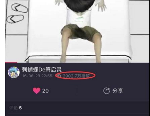 刷美拍播放量工具