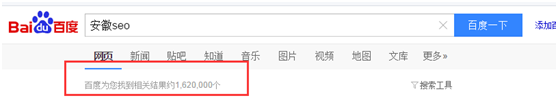 百度搜索结果查询