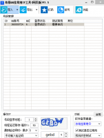 QQ挂常用IP工具(网页版)V1.5_Crack 冻结的号码也可以挂常用
