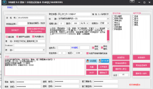 58兼职发帖机9.10更新破解版