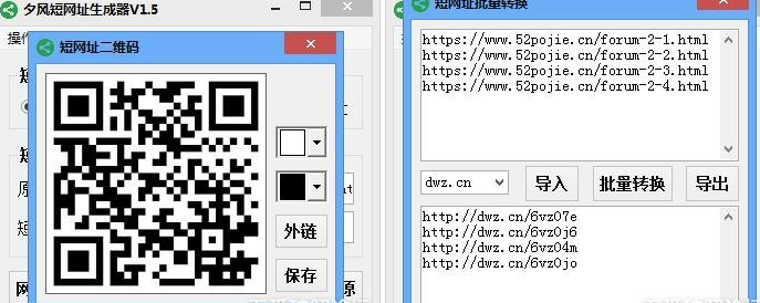 短网址生成器