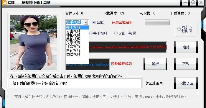 短视频消灾