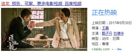 追龙电影资源