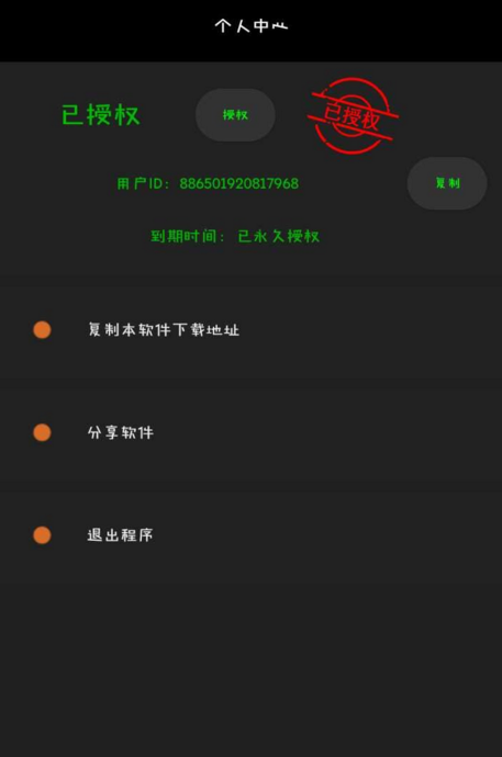 vip影视永久授权