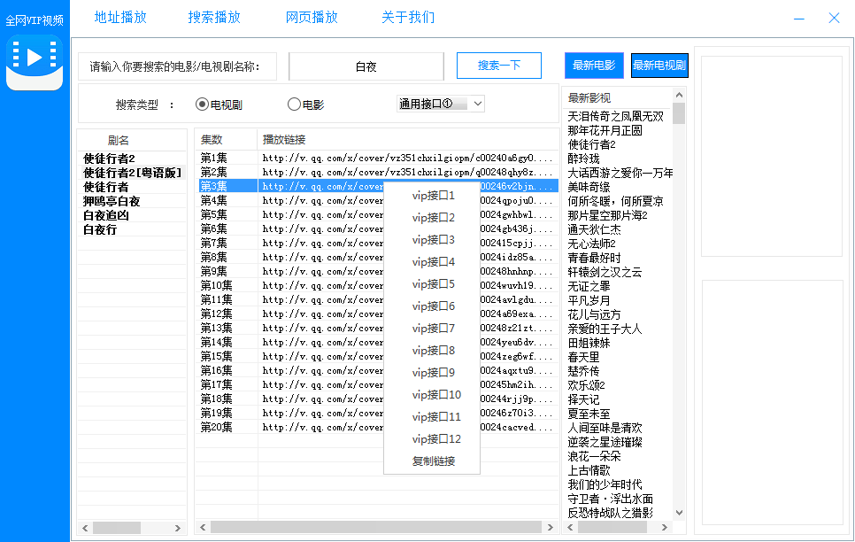 pc视频神器