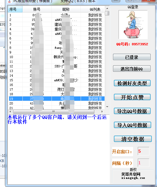 名片互赞神器