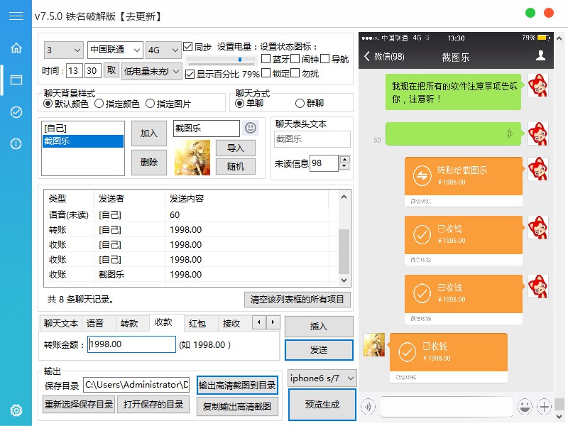 截图乐