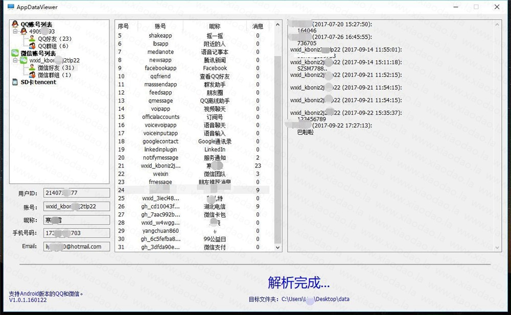 免密码查看