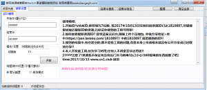 PC版蓝奏网盘资源搜索聚合Ver2.0修复版