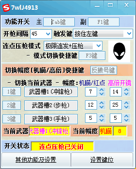 吃鸡大跳