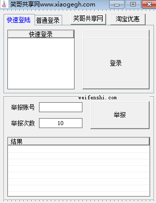 qq骗子举报风险