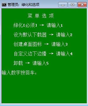 迅雷极速版