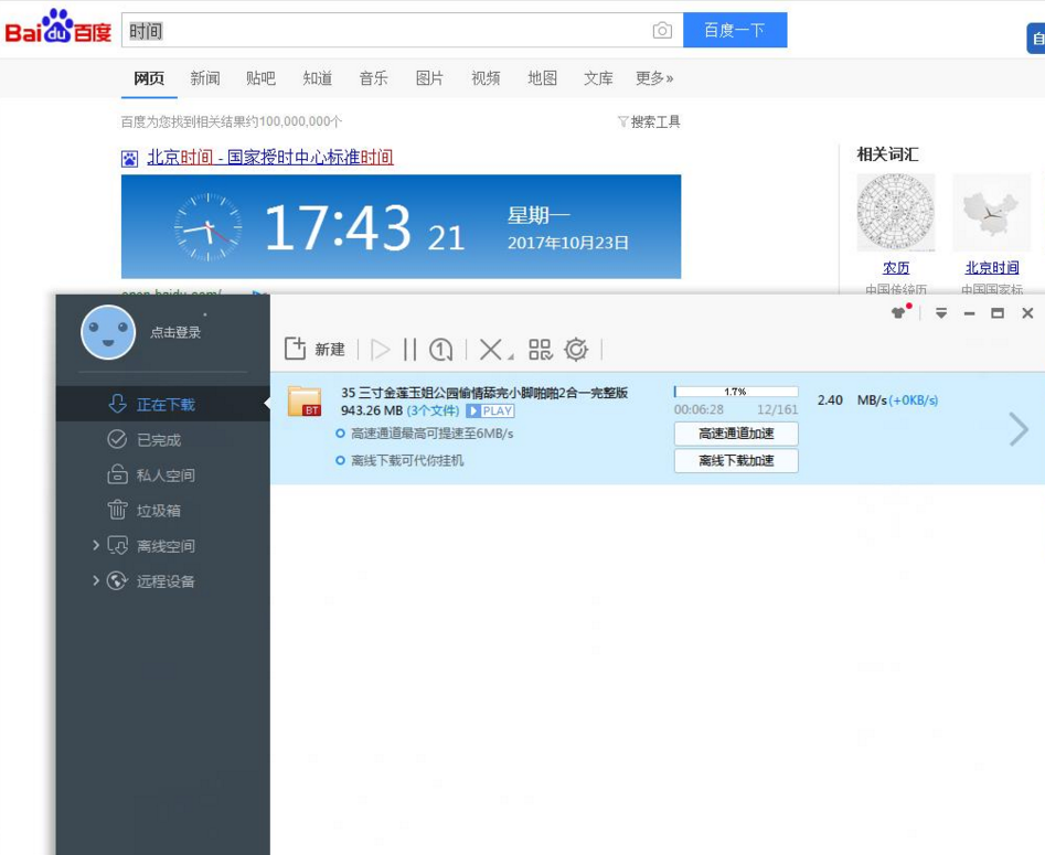 破解vip顶速