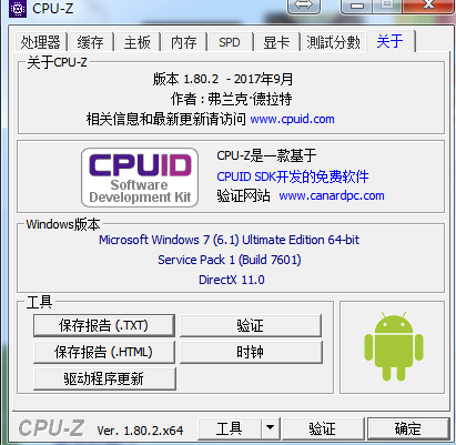 cup检测工具