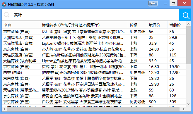 超级比价
