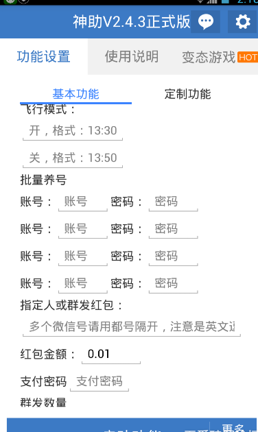 24小时全自动养号