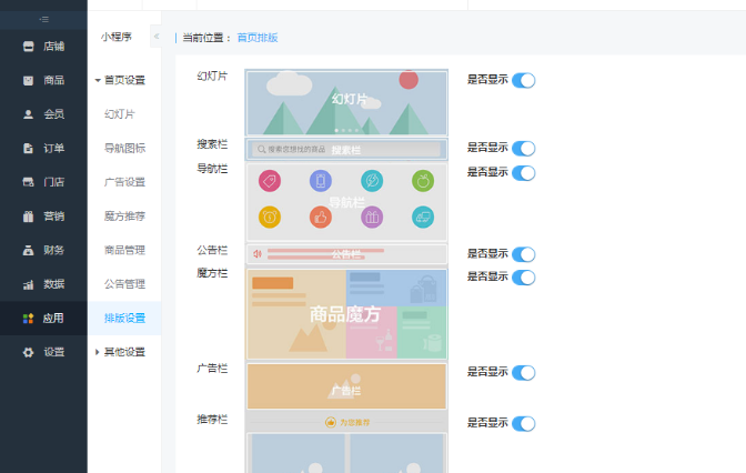 人人商城完整源码