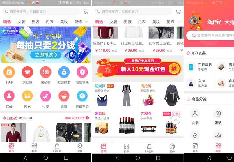 淘抢购源码