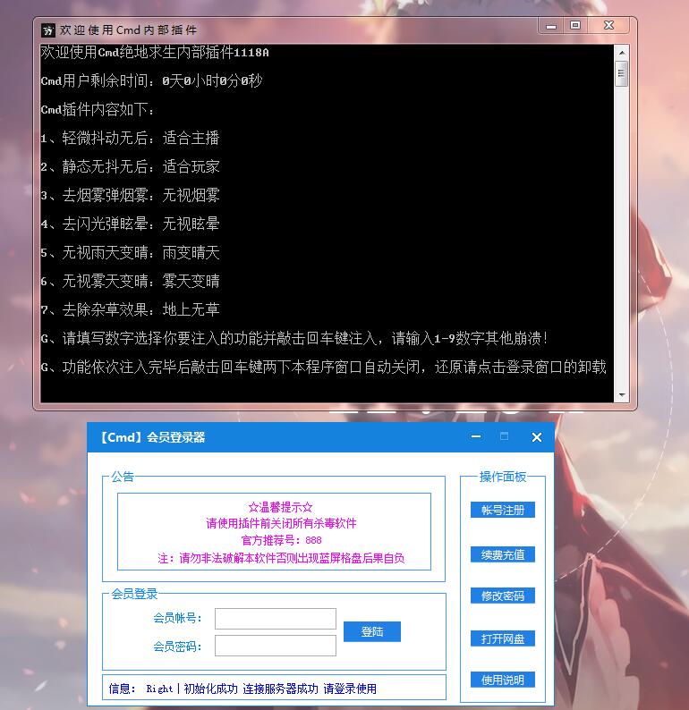 绝地求生辅助