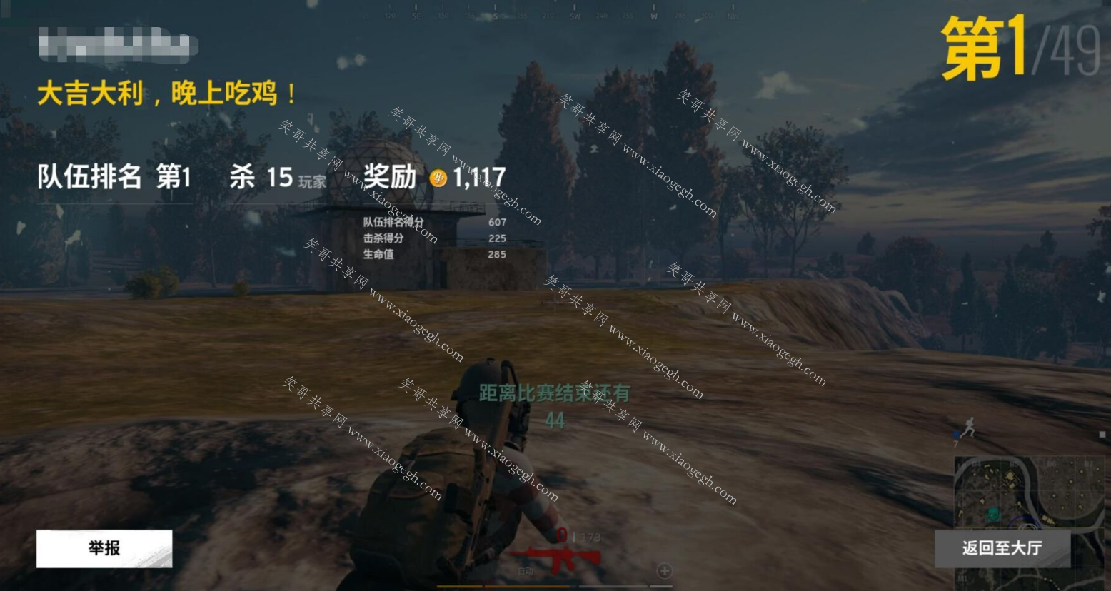 绝地求生辅助