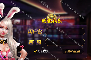 商业营运大富豪兔女三网互通游戏平台PC+苹果+安卓三端完美营运版