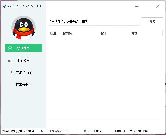 pc付费音乐
