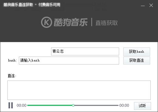 酷狗音乐