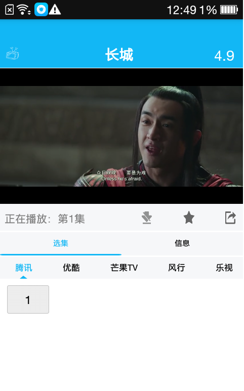影视盒子