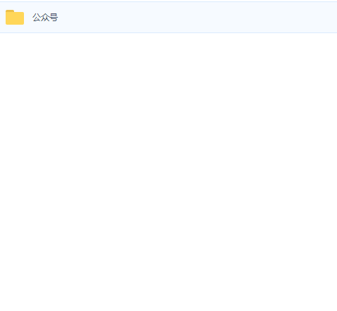 公众号