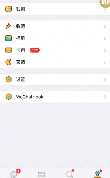 开通费腾讯信用
