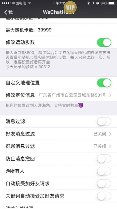 开通腾讯信用