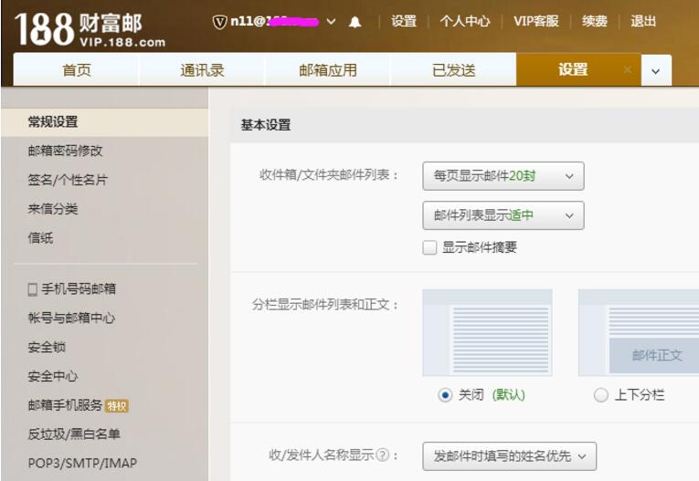 吊炸天188扫号器