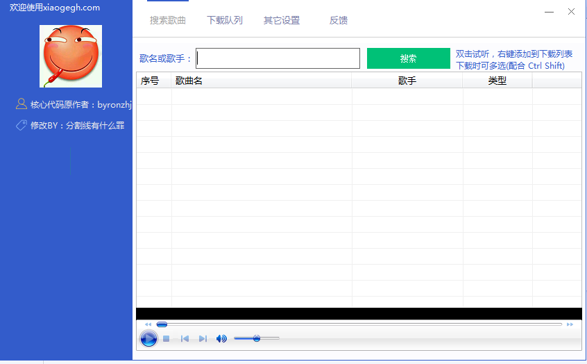酷狗无损音乐下载