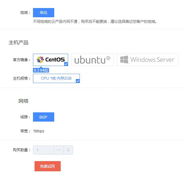 免费云服务器