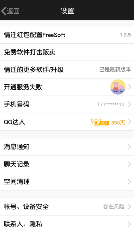 情迁qq