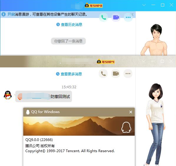 电脑qq防撤回