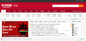 价值358元的仿华中帝国discuz论坛主题