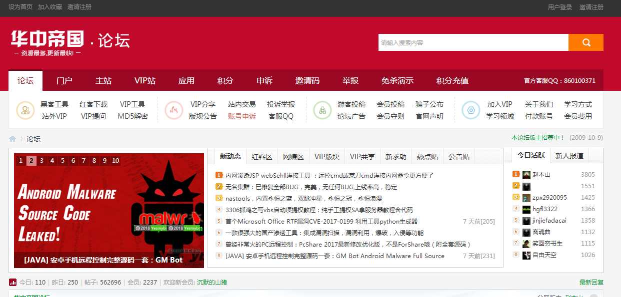 discuz论坛主题
