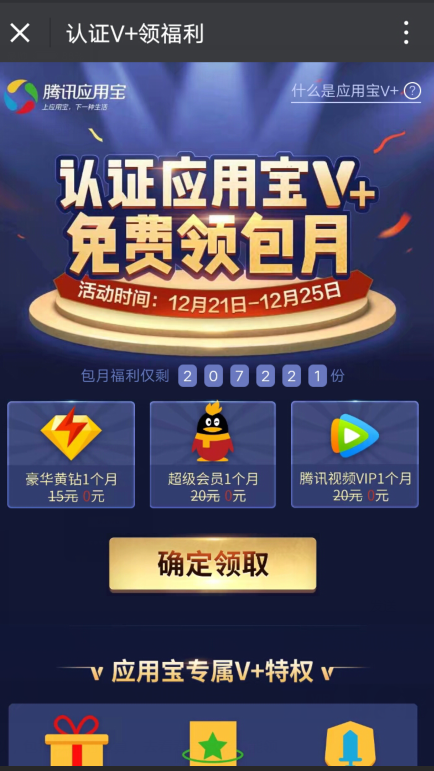 认证V