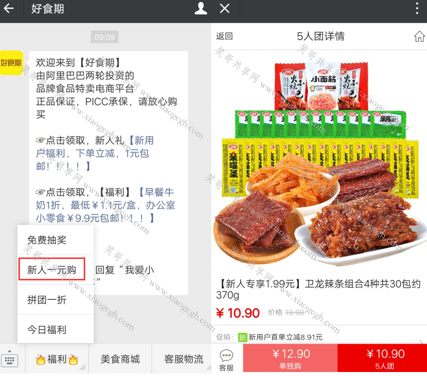 卫龙