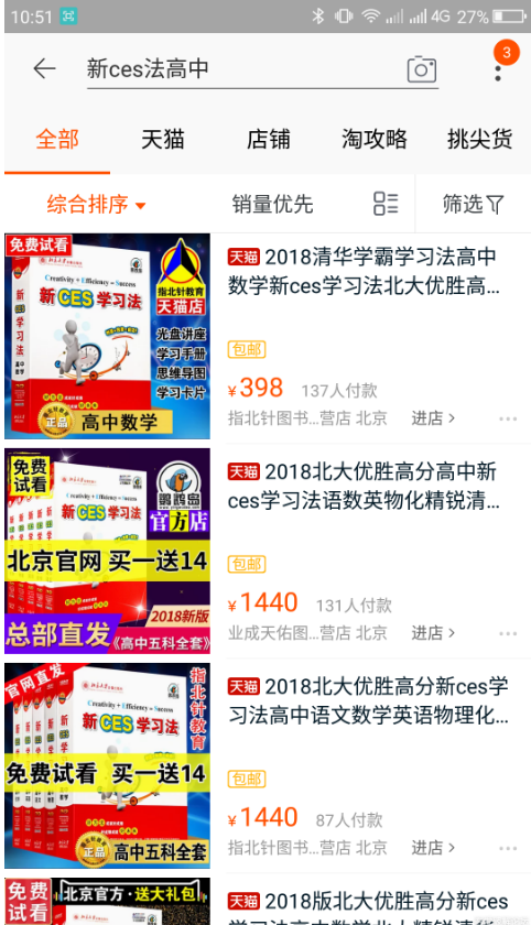 ces学习法
