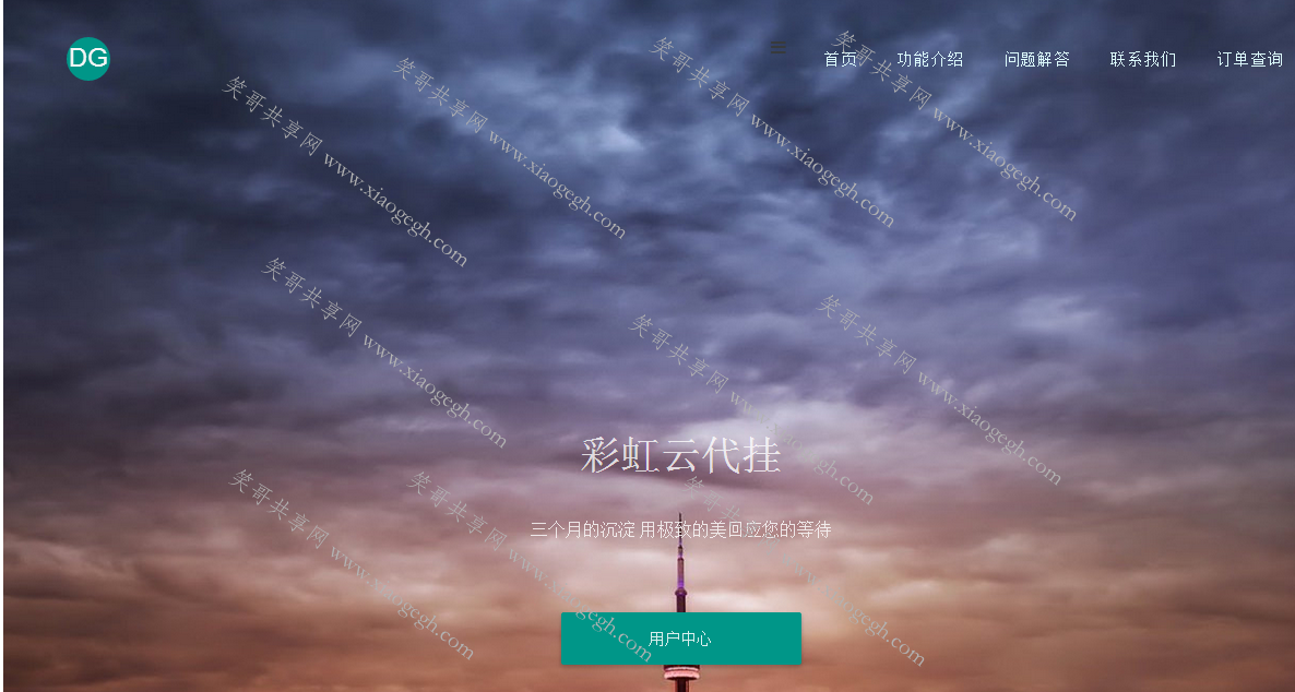 网站源码