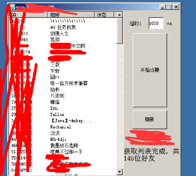 qqpc登陆好友点赞