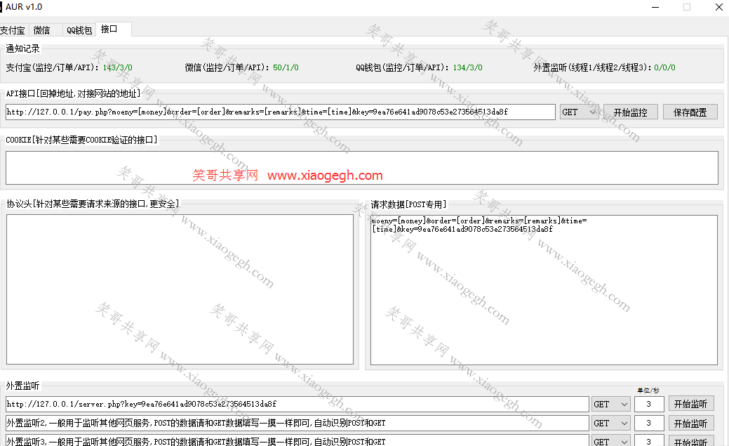 三合一支付免签约工具