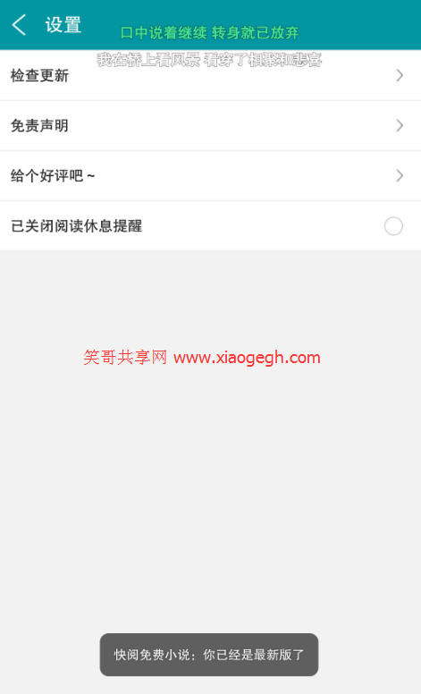 免费看全网小说