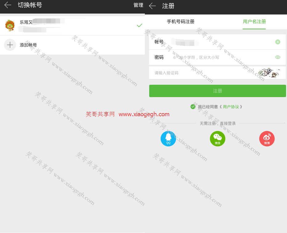 荒野行动免root无限小号