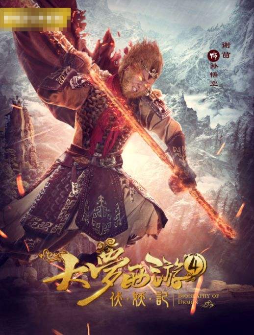 大梦西游