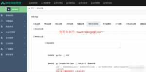 老虎淘客源码4.74,无授权破解版，全网免费首发