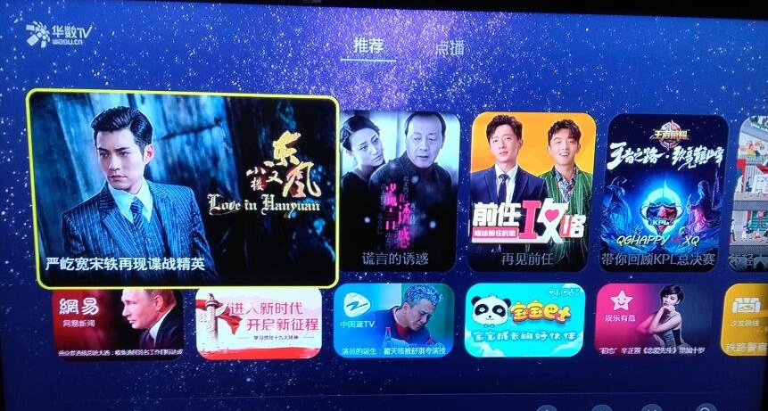 华数tv破解