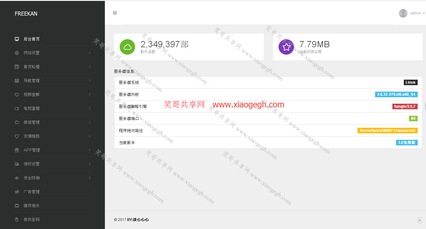 网站源码全自动采集